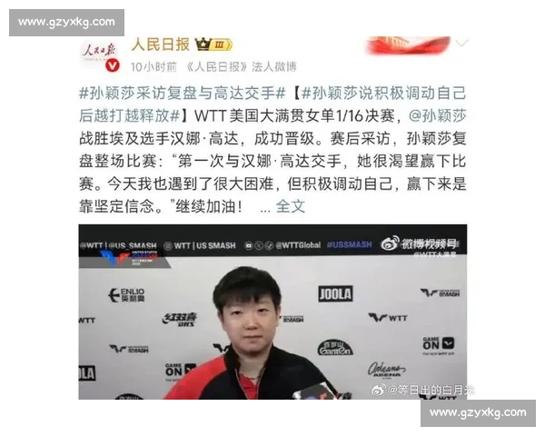 孙颖莎教练缺席风波:挑战升级或迎变革? 孙颖莎教练缺席风波:挑战升级或迎变革?