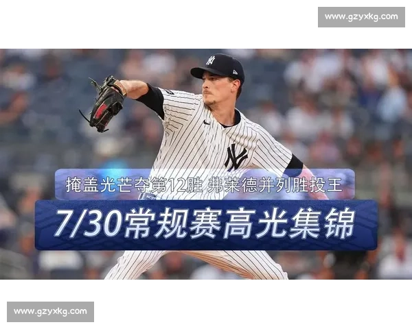 贝林杰轰三分炮 + 暖心互动!扬基 10-1 屠杀光芒,“贝爷” 点燃全场激情 贝林杰轰三分炮 + 暖心互动!扬基 10-1 屠杀光芒,“贝爷” 点燃全场激情