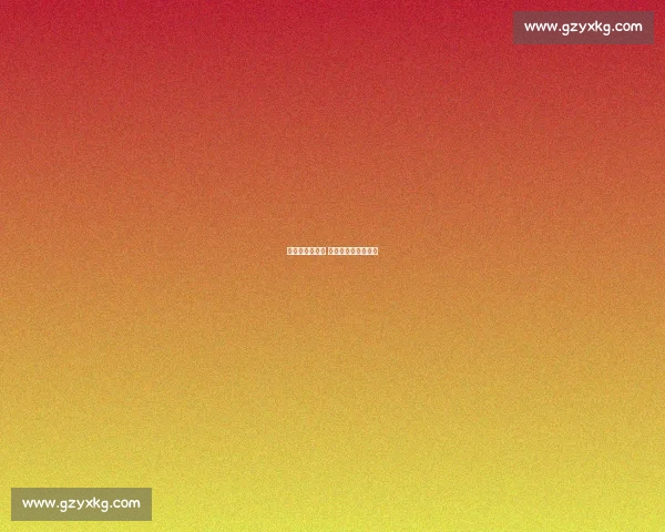 半场焦灼引热议 王钰栋场边急盼破局 半场焦灼引热议 王钰栋场边急盼破局