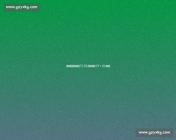 字母哥欧锦赛封神：72.5% 命中率狂砍 37+10 锁八强