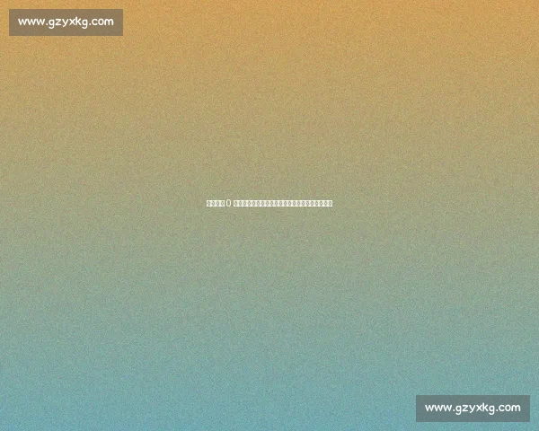 国乒两站 0 冠后全主力出征美国大满贯：重塑荣耀的关键一战