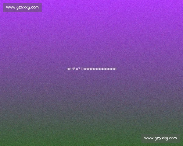 潘展乐 46 秒 71 创历史第二！波波维奇紧追：欧洲天才的逆袭之路